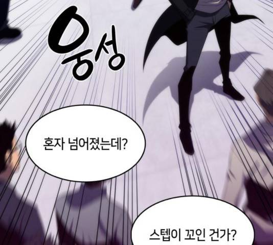 나 혼자 만렙 뉴비 16화 22