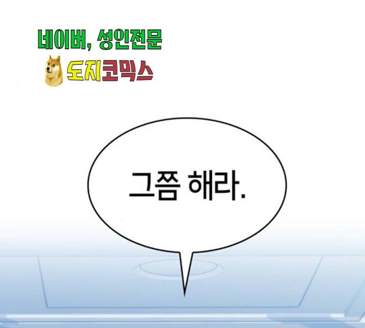 나 혼자 만렙 뉴비 16화 25