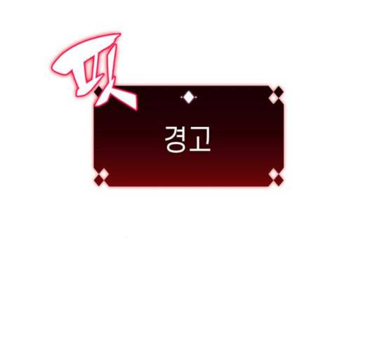 나 혼자 만렙 뉴비 16화 30