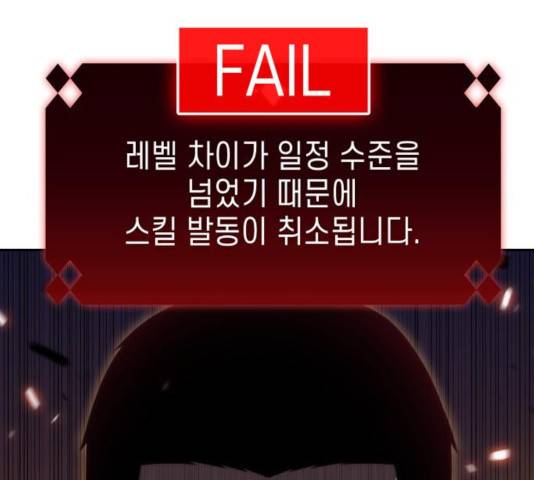 나 혼자 만렙 뉴비 16화 31