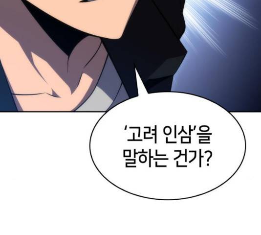 나 혼자 만렙 뉴비 16화 39
