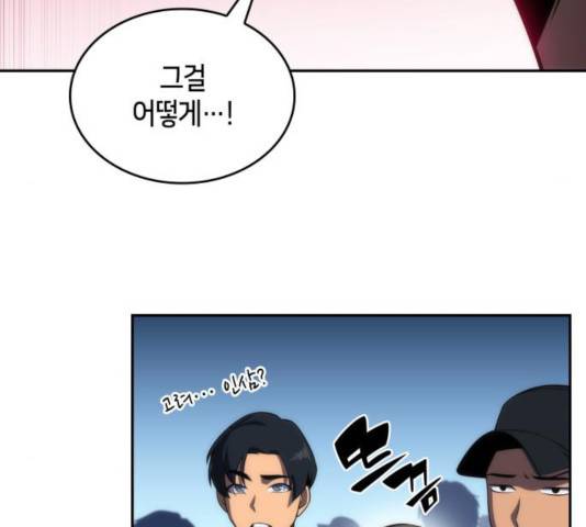 나 혼자 만렙 뉴비 16화 42