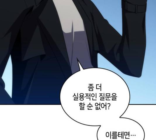 나 혼자 만렙 뉴비 16화 45