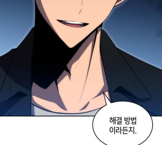 나 혼자 만렙 뉴비 16화 47
