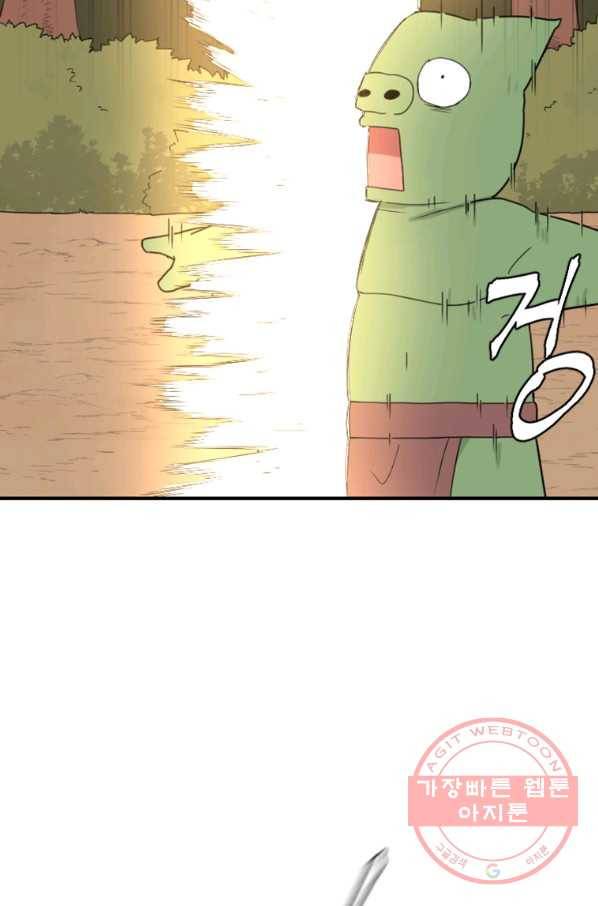 더 게이머  판타지아 42화 10