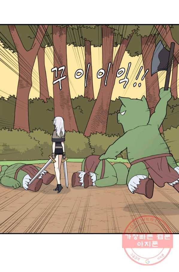 더 게이머  판타지아 42화 15