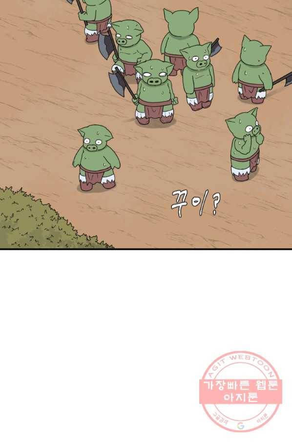 더 게이머  판타지아 42화 18