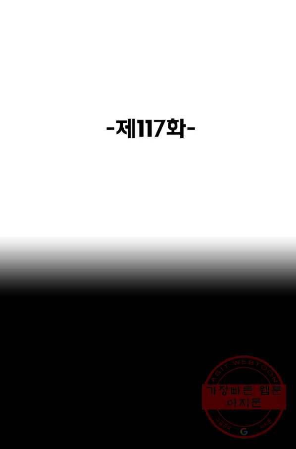 슈퍼 큐브 117화 2