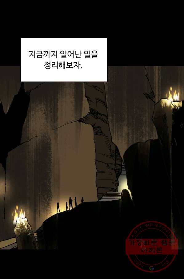 슈퍼 큐브 117화 3
