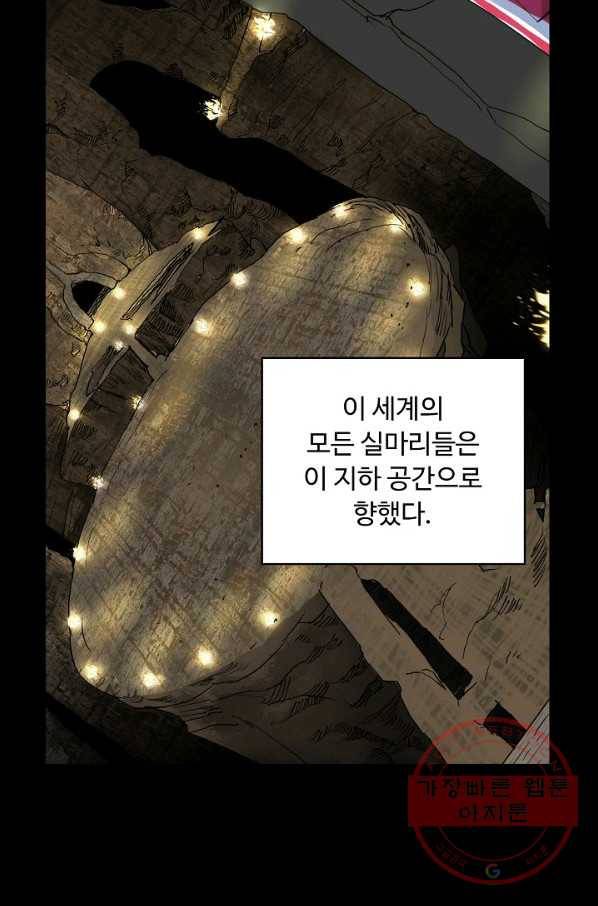 슈퍼 큐브 117화 6