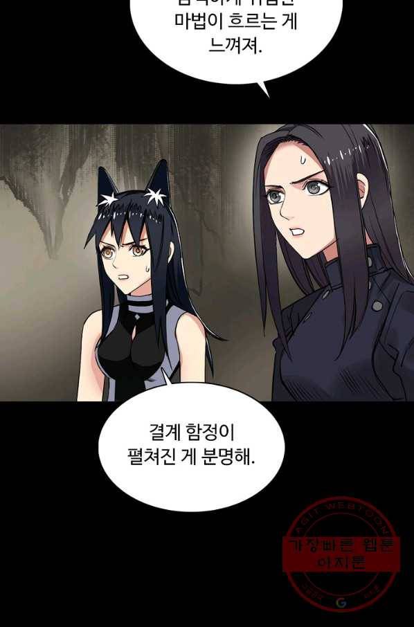 슈퍼 큐브 117화 9