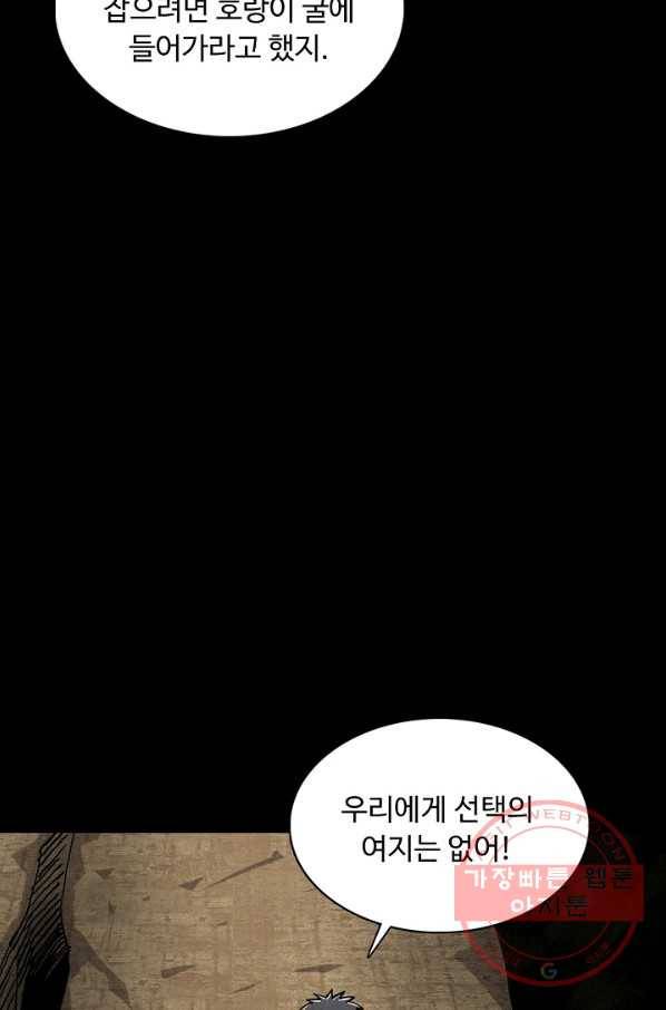 슈퍼 큐브 117화 11