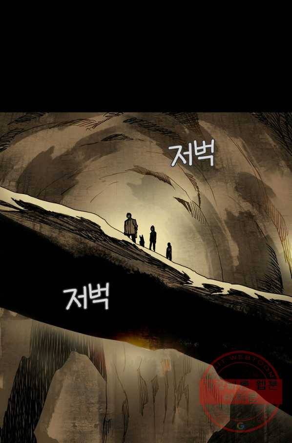 슈퍼 큐브 117화 13