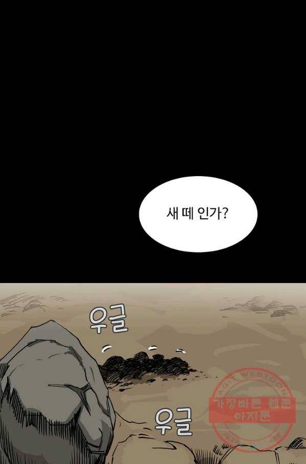 슈퍼 큐브 117화 17