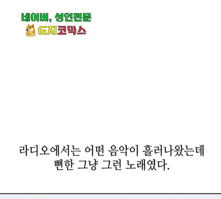 그들이 사귀는 세상 29화 4