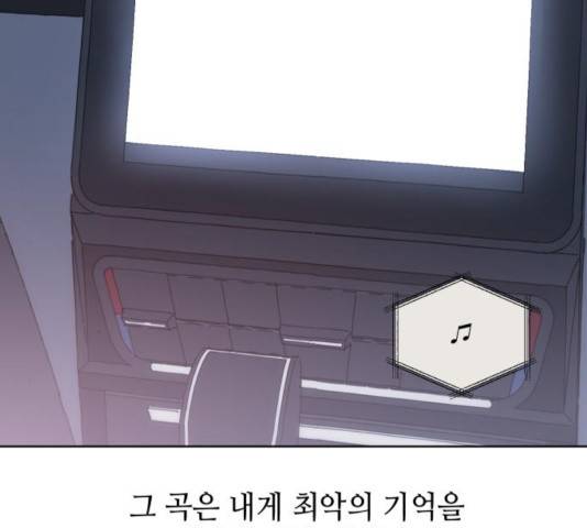 그들이 사귀는 세상 29화 6