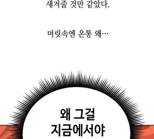 그들이 사귀는 세상 29화 7