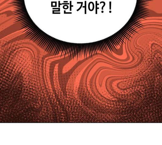 그들이 사귀는 세상 29화 8