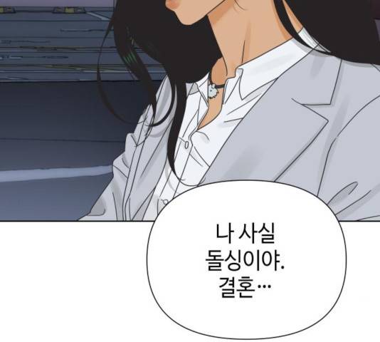 그들이 사귀는 세상 29화 14
