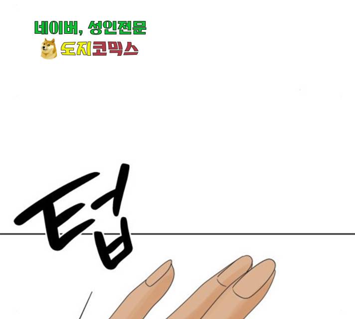 그들이 사귀는 세상 29화 15