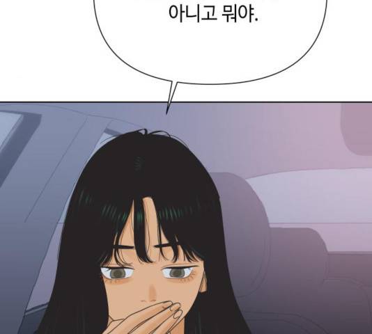 그들이 사귀는 세상 29화 22
