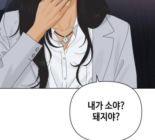 그들이 사귀는 세상 29화 23