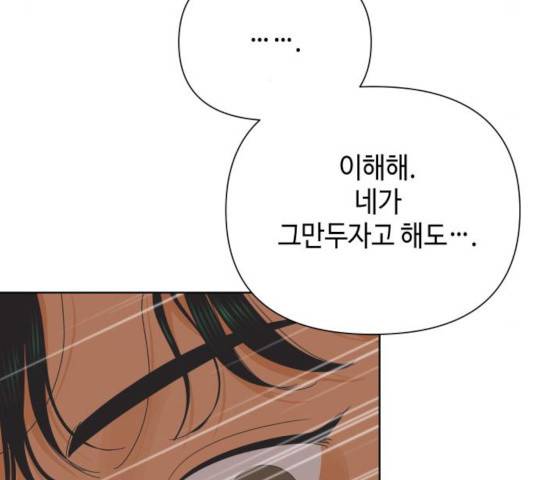 그들이 사귀는 세상 29화 30