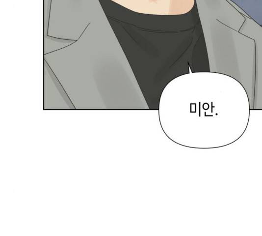 그들이 사귀는 세상 29화 38