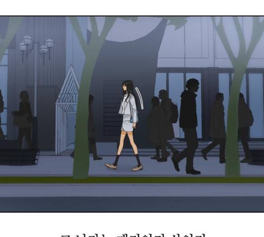 그들이 사귀는 세상 29화 51