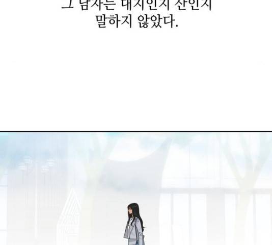 그들이 사귀는 세상 29화 52