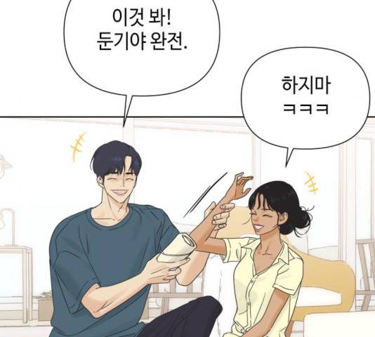 그들이 사귀는 세상 29화 59