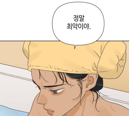 그들이 사귀는 세상 29화 79
