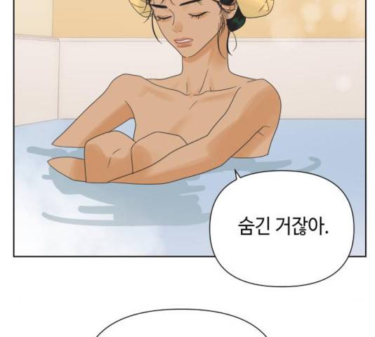 그들이 사귀는 세상 29화 99