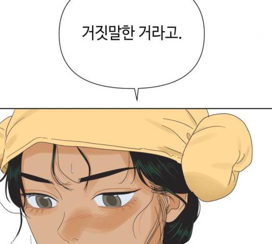 그들이 사귀는 세상 29화 100