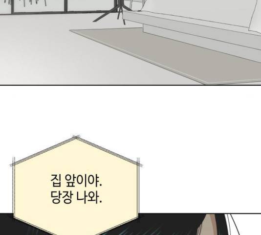 그들이 사귀는 세상 29화 106