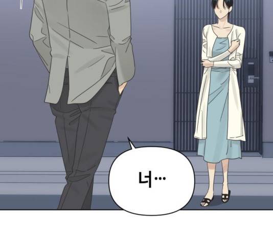 그들이 사귀는 세상 29화 114