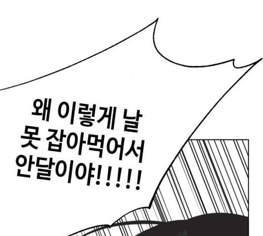 그들이 사귀는 세상 29화 115
