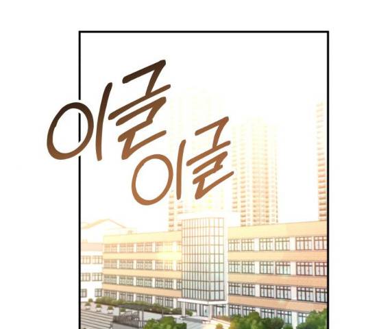 주님, 악마가 되게 해주세요! 28화 1