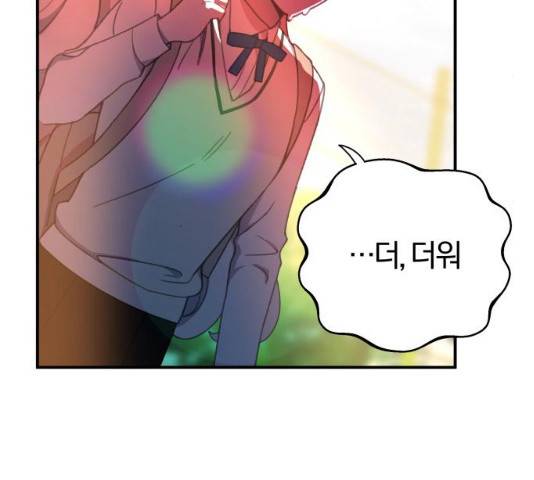 주님, 악마가 되게 해주세요! 28화 5