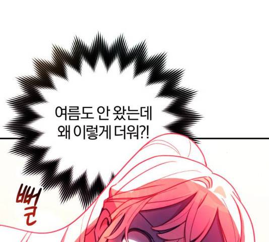 주님, 악마가 되게 해주세요! 28화 6