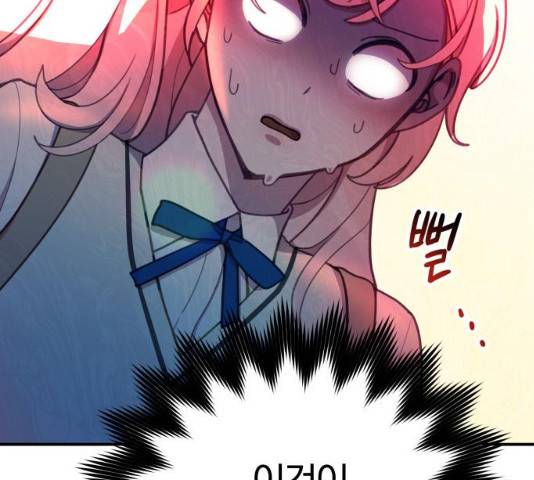주님, 악마가 되게 해주세요! 28화 7