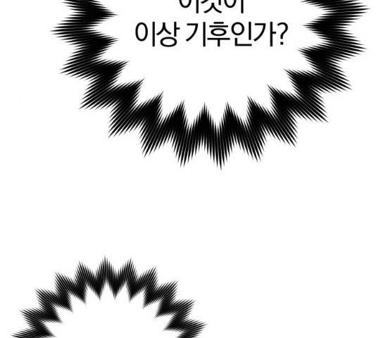 주님, 악마가 되게 해주세요! 28화 8