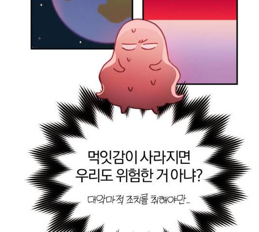 주님, 악마가 되게 해주세요! 28화 10