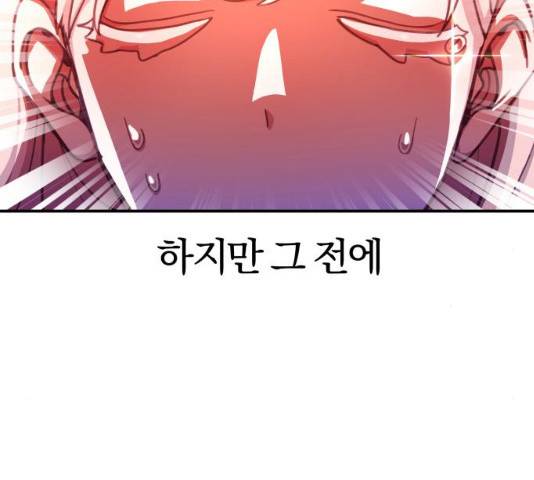 주님, 악마가 되게 해주세요! 28화 12