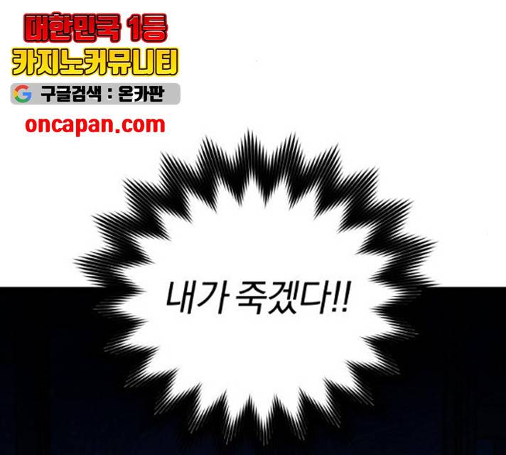 주님, 악마가 되게 해주세요! 28화 13