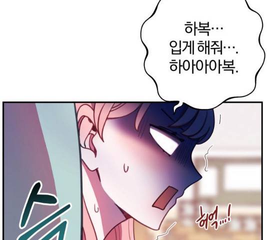 주님, 악마가 되게 해주세요! 28화 16