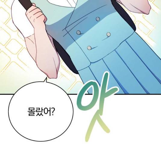 주님, 악마가 되게 해주세요! 28화 19