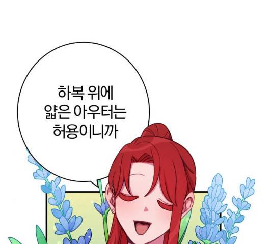 주님, 악마가 되게 해주세요! 28화 23