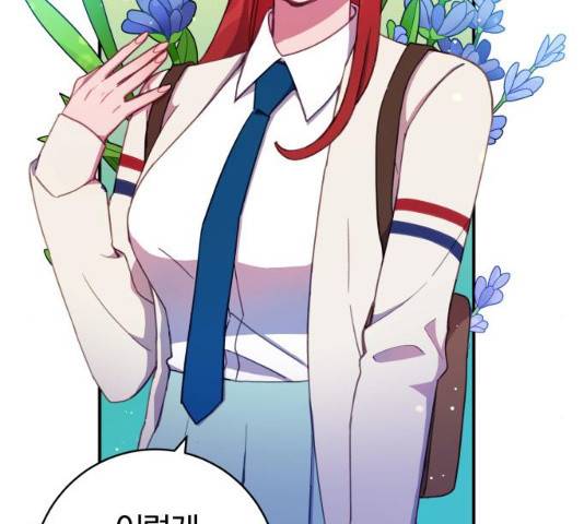 주님, 악마가 되게 해주세요! 28화 24