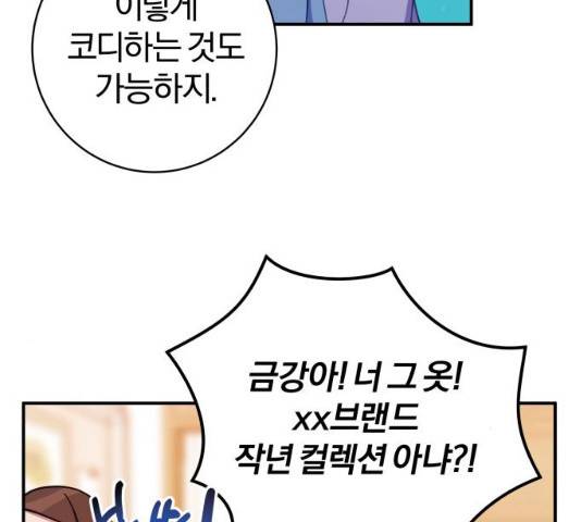 주님, 악마가 되게 해주세요! 28화 25